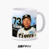 阪神タイガース #73 水口栄二打撃コーチ マグカップ3