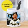 阪神タイガース #73 水口栄二打撃コーチ マグカップ5