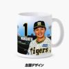 阪神タイガース #1 森下翔太 甲子園球場100周年記念 マグカップ3