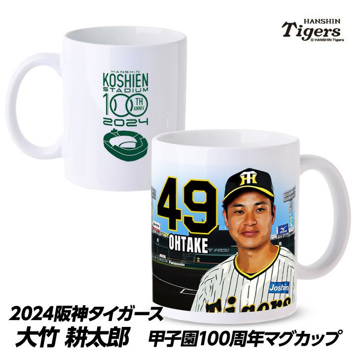 阪神タイガース #49 大竹耕太郎 マグカップの通販