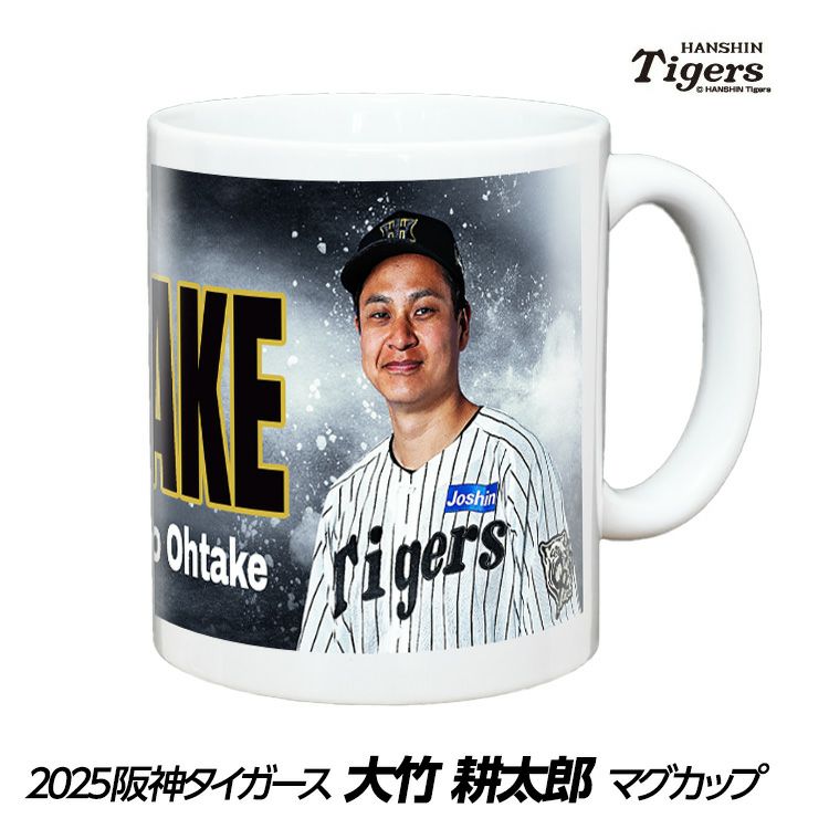 阪神タイガース #49 大竹耕太郎 甲子園球場100周年記念 マグカップ1