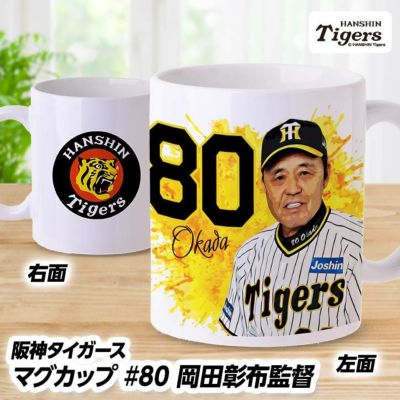 阪神タイガース #94 原口文仁 マグカップの通販