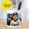 阪神タイガース #80 岡田彰布監督 甲子園球場100周年記念 マグカップ5