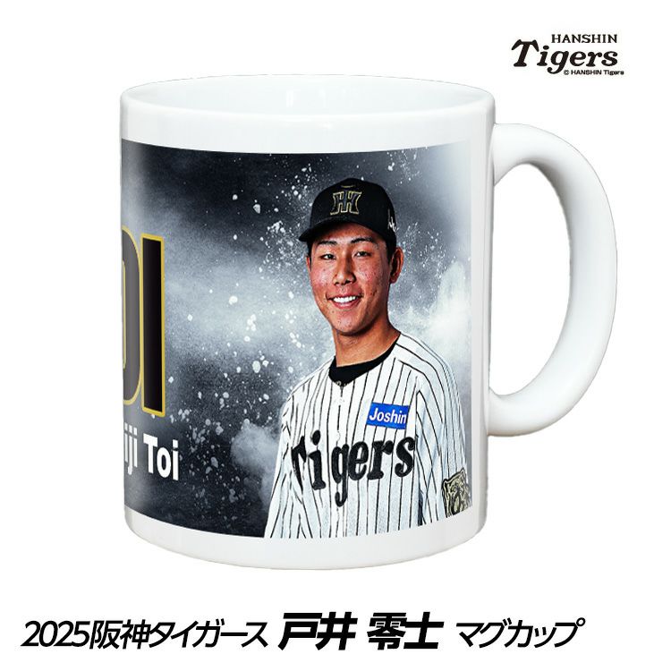 阪神タイガース #44 戸井零士 甲子園球場100周年記念 マグカップ1