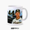 阪神タイガース #44 戸井零士 甲子園球場100周年記念 マグカップ3