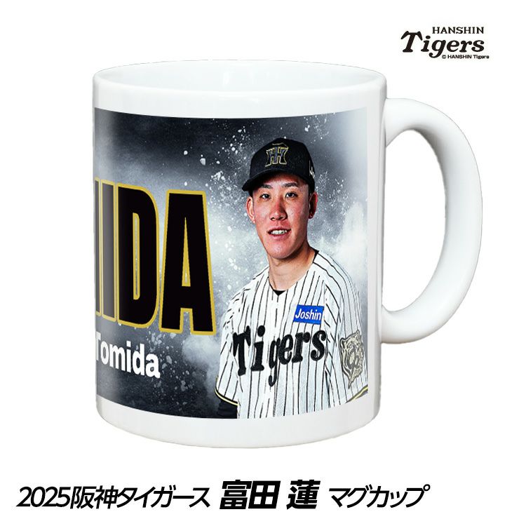 阪神タイガース #50 富田蓮 甲子園球場100周年記念 マグカップ1