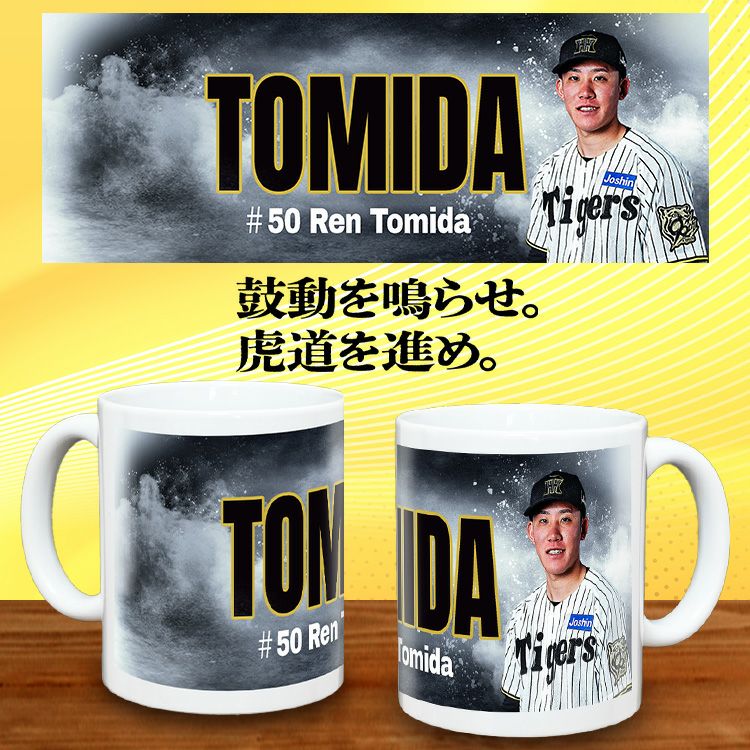 阪神タイガース #50 富田蓮 甲子園球場100周年記念 マグカップ2