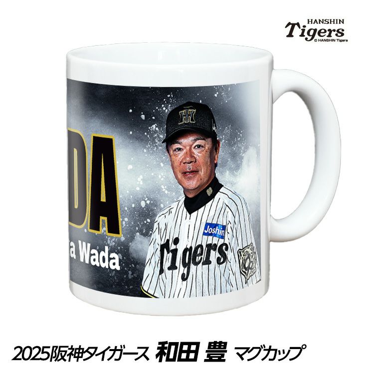 阪神タイガース #86 和田豊ファーム監督 甲子園球場100周年記念 マグカップ1