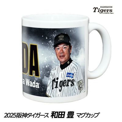 阪神タイガース #86 和田豊 1･2軍打撃巡回コーディネーター マグカップ