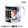 阪神タイガース #25 渡邉諒 甲子園球場100周年記念 マグカップ1