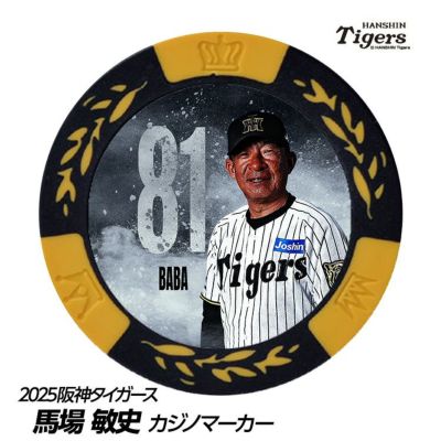 阪神タイガース #81 馬場敏史 ファーム守備走塁チーフコーチ 缶