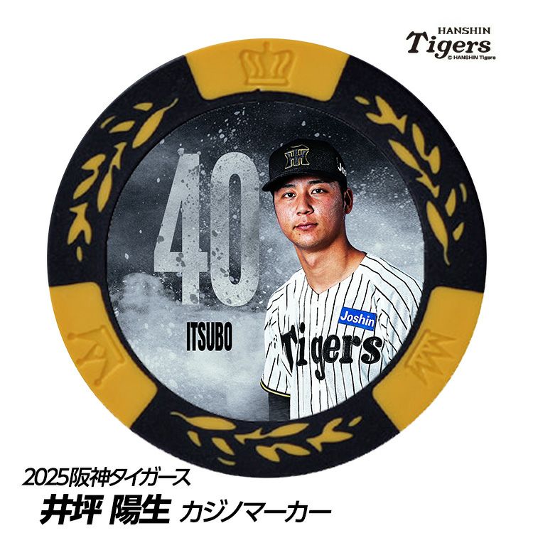 阪神タイガース #40 井坪陽生 甲子園球場100周年 ゴルフ マーカー（カジノマーカー カジノチップマーカー）1