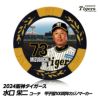 阪神タイガース #73 水口栄二打撃コーチ 甲子園球場100周年 ゴルフ マーカー（カジノマーカー カジノチップマーカー）1