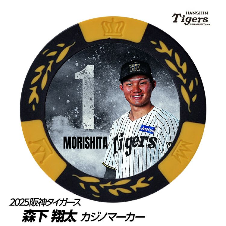阪神タイガース #1 森下翔太 甲子園球場100周年 ゴルフ マーカー（カジノマーカー カジノチップマーカー）1