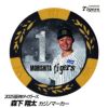 阪神タイガース #1 森下翔太 甲子園球場100周年 ゴルフ マーカー（カジノマーカー カジノチップマーカー）1