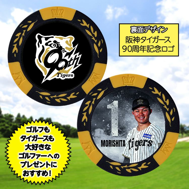 阪神タイガース #1 森下翔太 ゴルフマーカー（顔デザイン）2