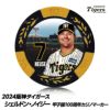 阪神タイガース #7 シェルドン・ノイジー 甲子園球場100周年 ゴルフ マーカー（カジノマーカー カジノチップマーカー）1