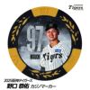 阪神タイガース #97 野口恭佑 甲子園球場100周年 ゴルフ マーカー（カジノマーカー カジノチップマーカー）1