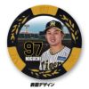 阪神タイガース #97 野口恭佑 甲子園球場100周年 ゴルフ マーカー（カジノマーカー カジノチップマーカー）3