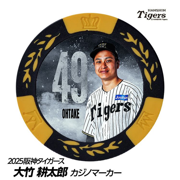 阪神タイガース #49 大竹耕太郎 甲子園球場100周年 ゴルフ マーカー（カジノマーカー カジノチップマーカー）1