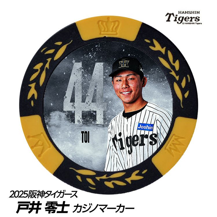阪神タイガース #44 戸井零士 甲子園球場100周年 ゴルフ マーカー（カジノマーカー カジノチップマーカー）1