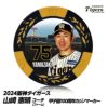 阪神タイガース #75 山崎憲晴ファーム打撃コーチ カジノマーカー（カジノチップマーカー ゴルフマーカー）1