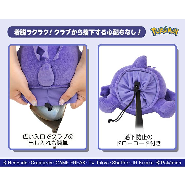 ポケットモンスター（ポケモン） ゲンガー ヘッドカバー ドライバー/DR用4
