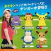 ポケットモンスター（ポケモン） ゲンガー ヘッドカバー ドライバー/DR用8