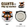 読売ジャイアンツ（巨人） ジャビット フリップアップマーカー（直立マーカー） ゴルフ マーカー2