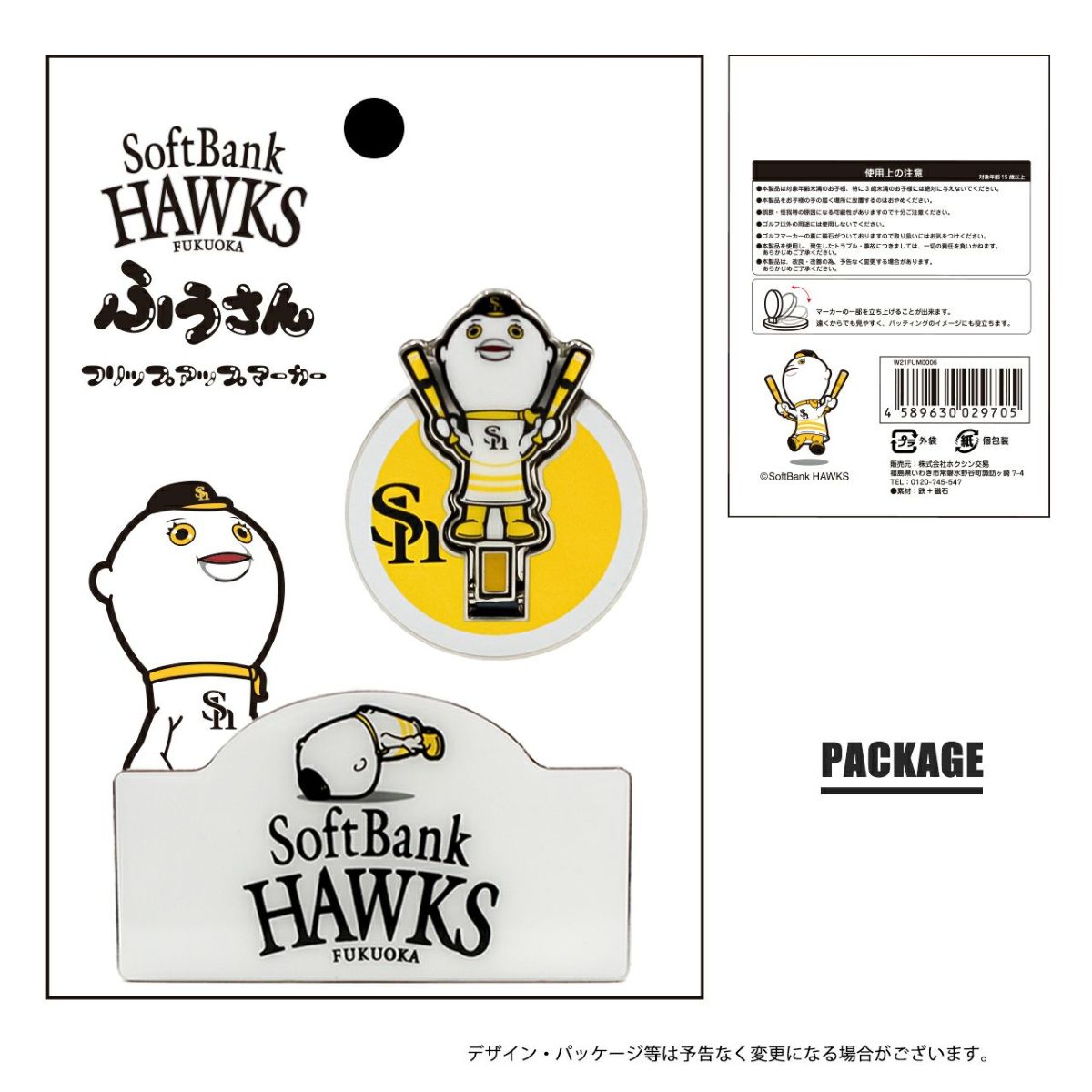 福岡ソフトバンクホークス ふうさん フリップアップマーカー（直立マーカー） ゴルフ マーカー3