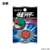 仮面ライダー 変身ベルトVer. ゴルフマーカー クリップマーカー5