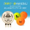 ボルビック 父の日 ゴルフボール&マーカー ギフトセット VOLVIK VIVID4