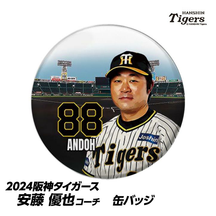 阪神タイガース #88 安藤優也投手コーチ 缶バッジ（顔）の通販