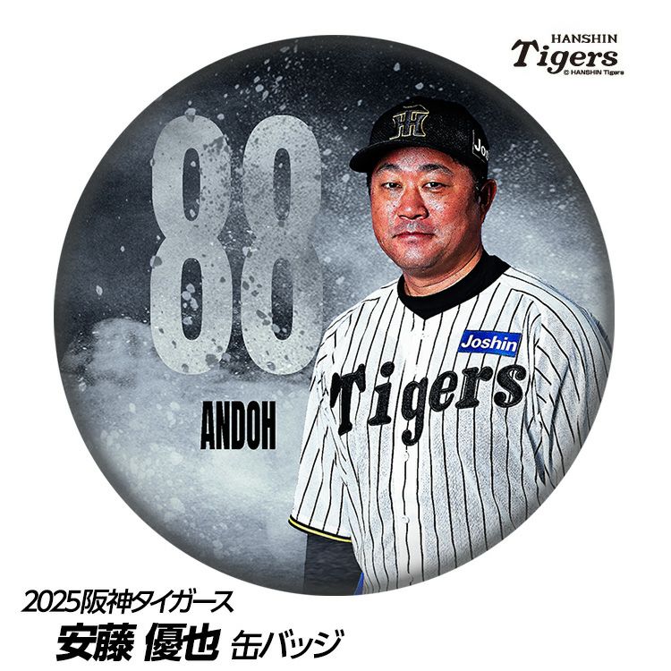 阪神タイガース #88 安藤優也投手コーチ 缶バッジ（顔）1