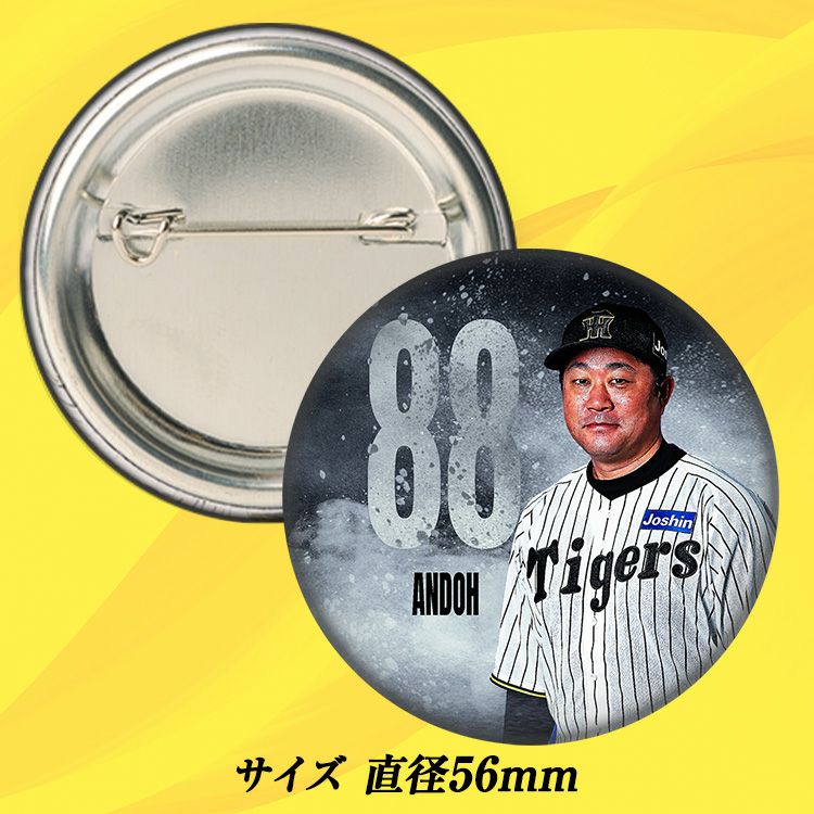 阪神タイガース #88 安藤優也投手コーチ 缶バッジ（顔）2