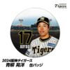 阪神タイガース #17 青柳晃洋 缶バッジ（顔）1