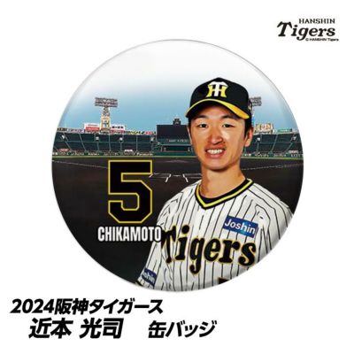 阪神タイガース #36 浜地真澄 缶バッジ（顔）の通販