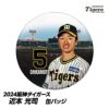 阪神タイガース #5 近本光司 缶バッジ（顔）1