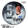 阪神タイガース #5 近本光司 缶バッジ（顔）1