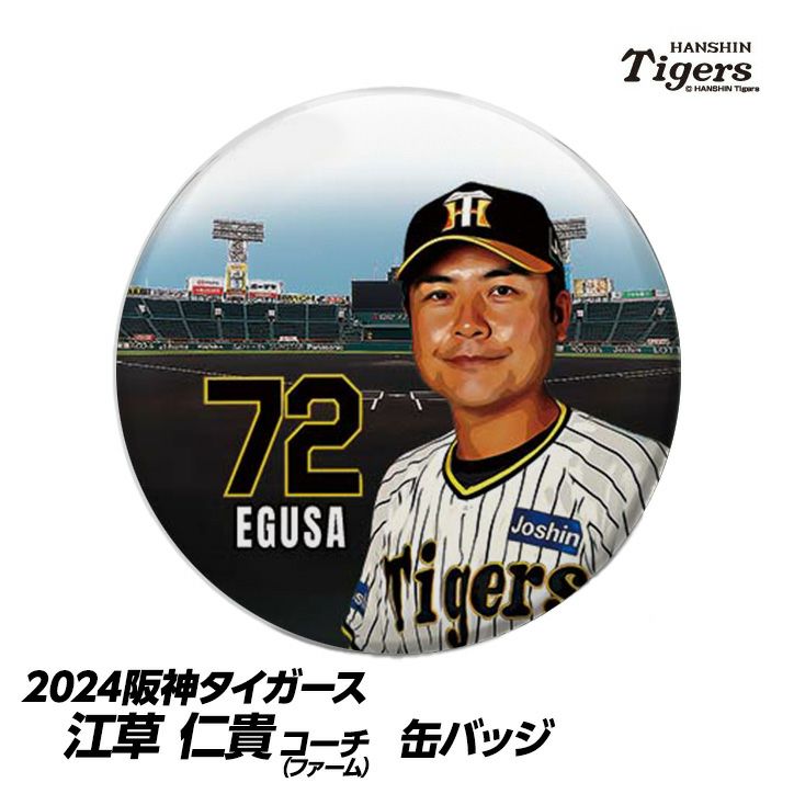 阪神タイガース #72 江草仁貴ファーム投手コーチ 缶バッジ（顔）1