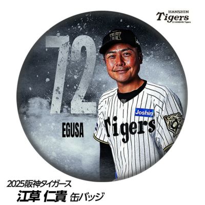 阪神タイガース #72 江草仁貴 ファーム投手コーチ 缶バッジ（顔デザイン）