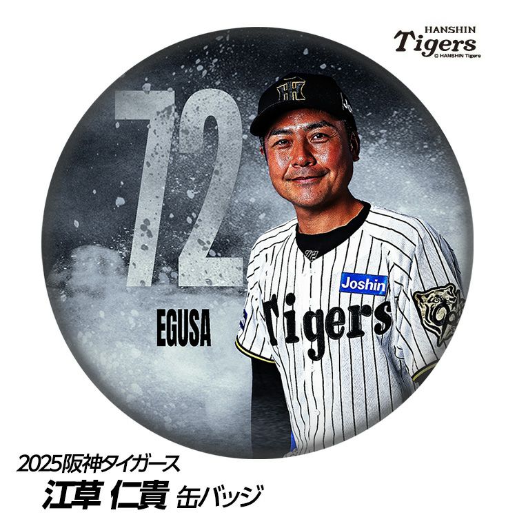 阪神タイガース #72 江草仁貴ファーム投手コーチ 缶バッジ（顔）1