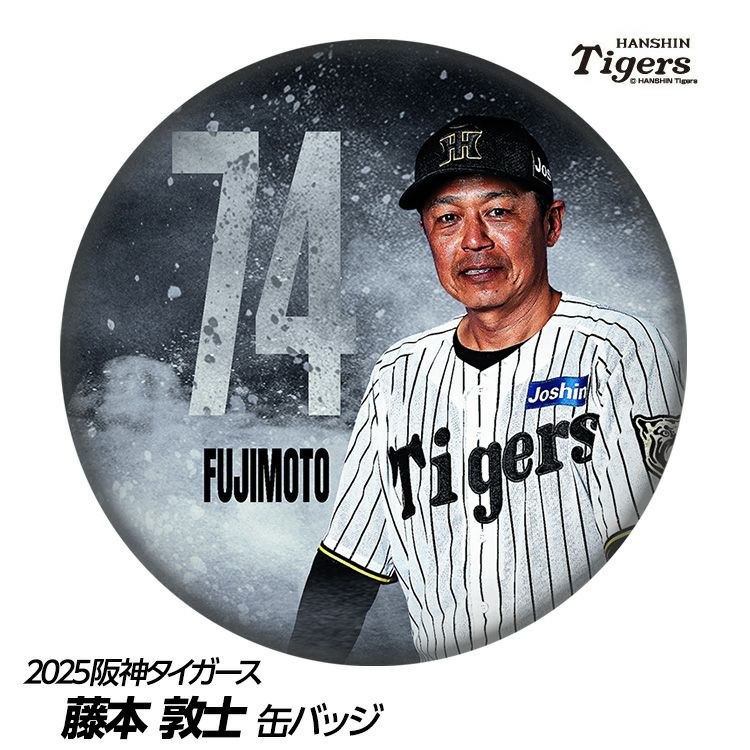 阪神タイガース #74 藤本敦士内野守備走塁コーチ 缶バッジ（顔）1