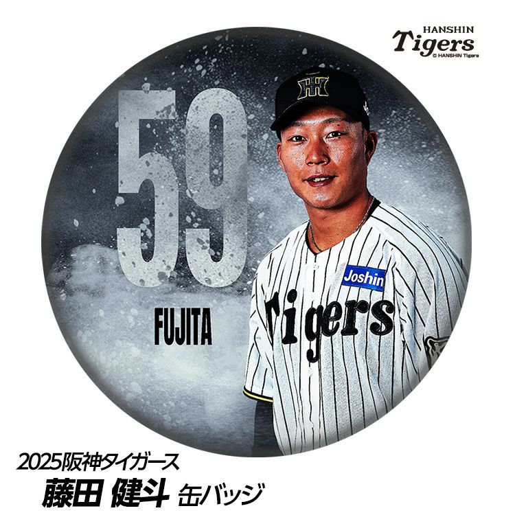 阪神タイガース #59 藤田健斗 缶バッジ（顔）1