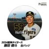 阪神タイガース #59 藤田健斗 缶バッジ（顔）1