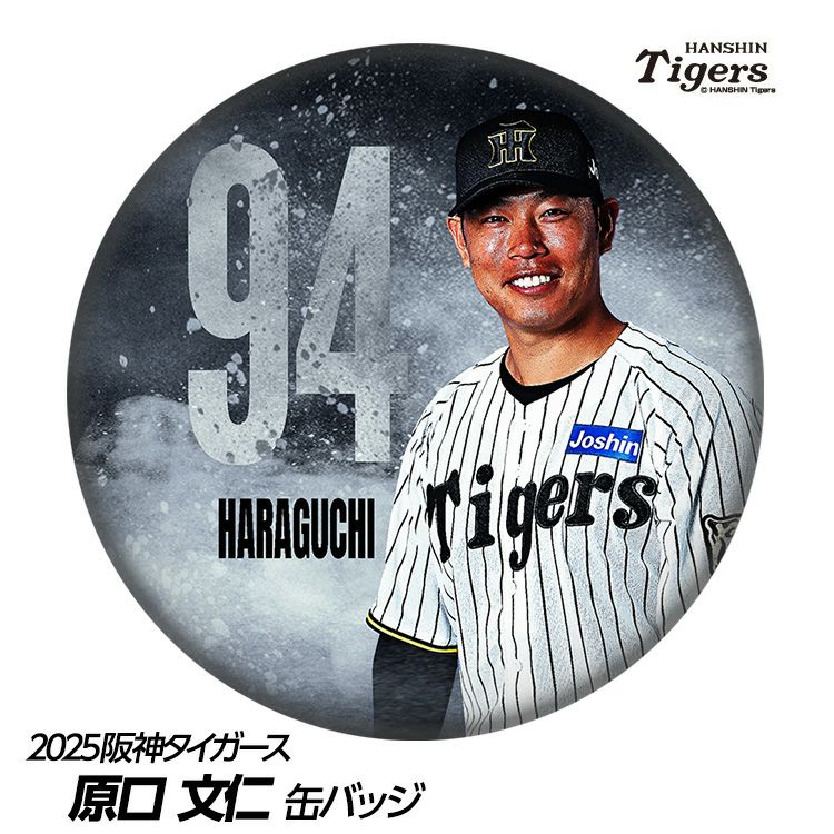 阪神タイガース #94 原口文仁 缶バッジ（顔）1