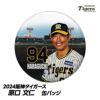 阪神タイガース #94 原口文仁 缶バッジ（顔）1