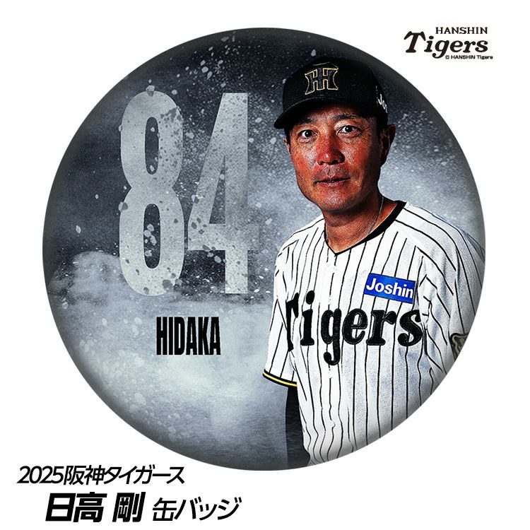 阪神タイガース #84 日高剛ファームバッテリーコーチ補佐 缶バッジ（顔）1