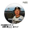 阪神タイガース #84 日高剛ファームバッテリーコーチ補佐 缶バッジ（顔）1