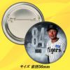 阪神タイガース #84 日高剛ファームバッテリーコーチ補佐 缶バッジ（顔）2